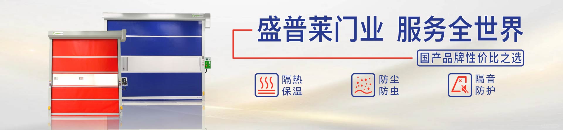2026年世界杯比赛平台工業門品牌廠家