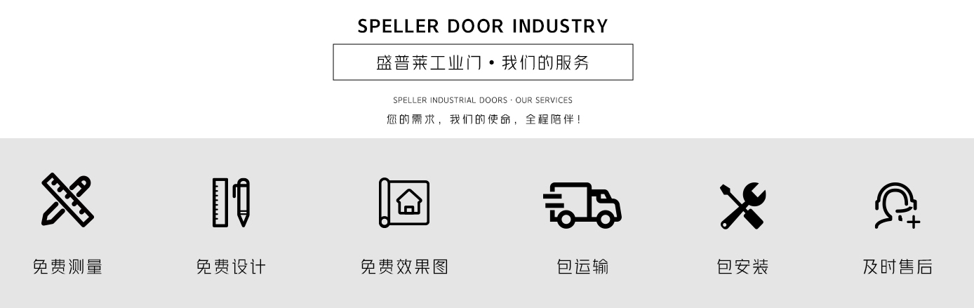 盛普萊定製流程